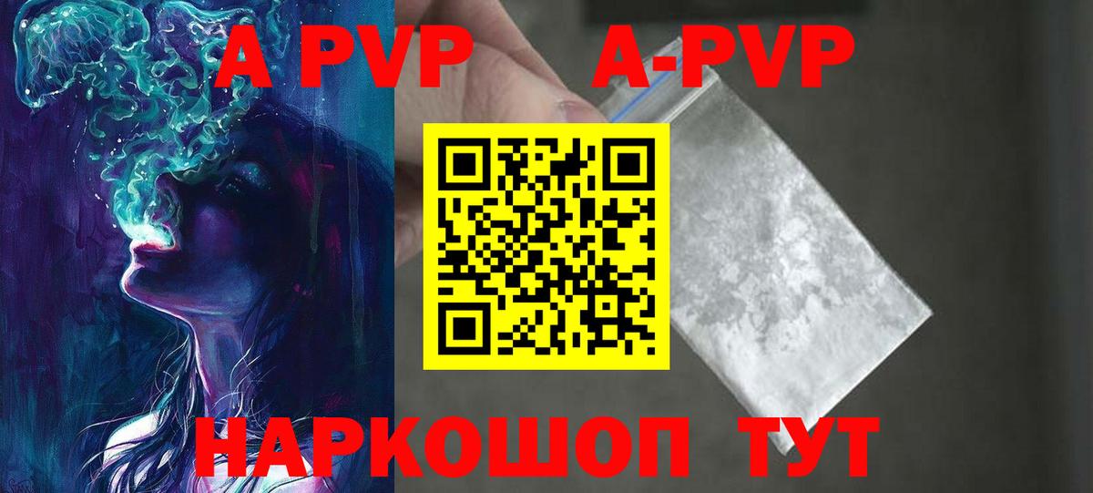 Ногинск  A-PVP мука  APVP мука  Вход с VPN  Альфа ПВП СК 