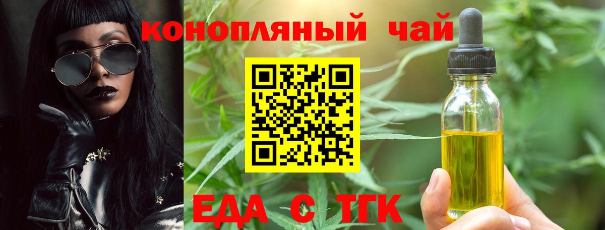 Ногинск  Cannafood марихуана  Вход с VPN 
