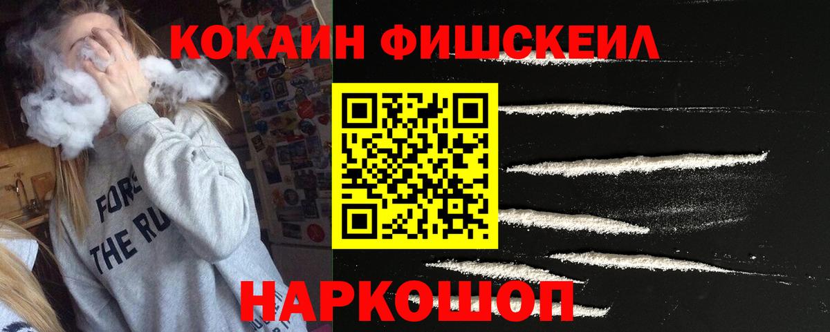 COCAIN VHQ Ногинск