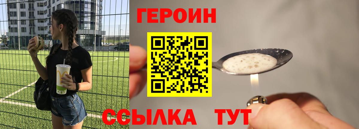 Героин  ГЕРОИН афганец  Вход с VPN  Ногинск 