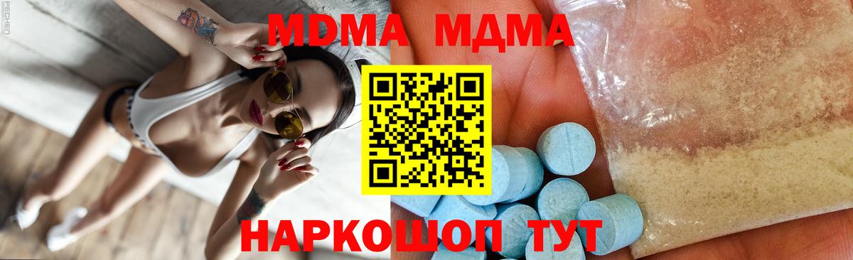 MDMA crystal  МДМА crystal  Вход с VPN  Ногинск 