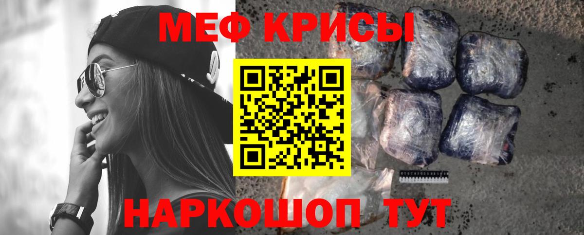 Мефедрон мука  Вход с VPN  где найти   МЕФ  Ногинск  МЯУ-МЯУ VHQ 