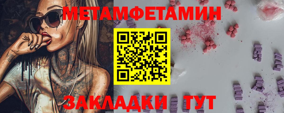 Метамфетамин Methamphetamine Ногинск