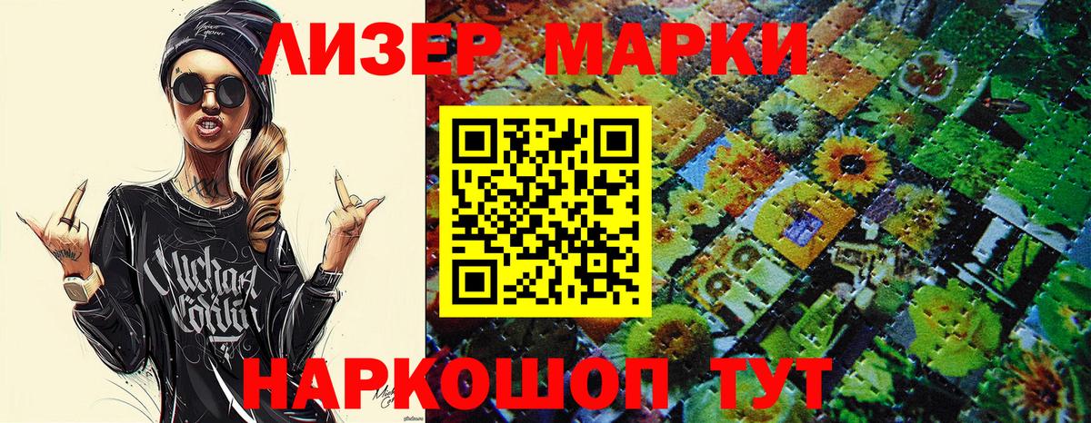 Марки NBOMe 1,5мг Ногинск
