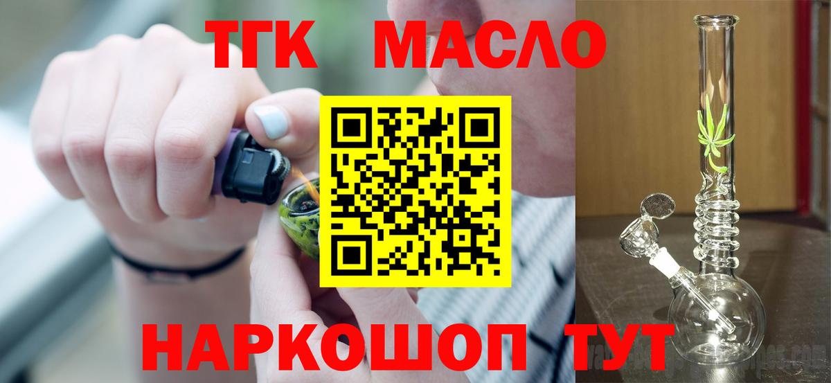 ТГК жижа Ногинск