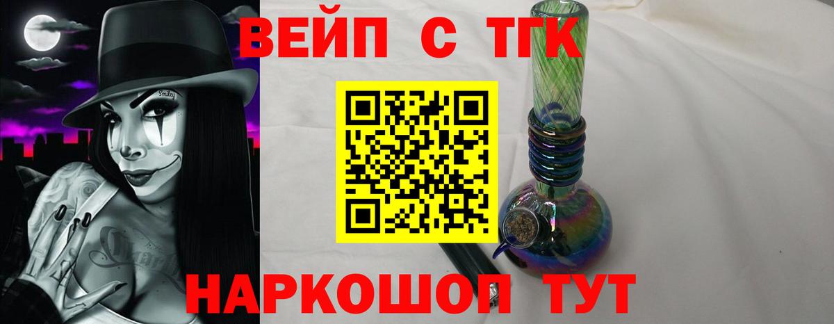 где купить   Дистиллят ТГК жижа  Вход с VPN  Ногинск  Дистиллят ТГК концентрат 