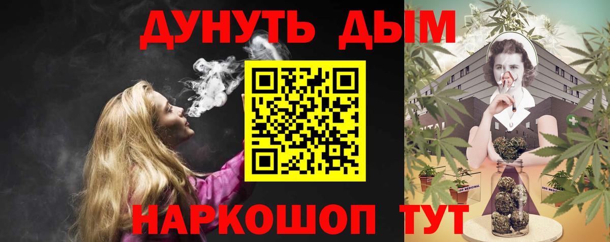 Конопля Bruce Banner  Бошки марихуана THC 21%  Ногинск  Марихуана семена  Вход с VPN  МАРИХУАНА планчик 